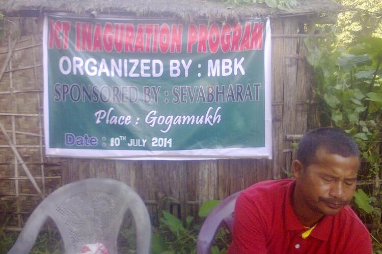 ICT Inauguration Program banner Gogamukh 2014